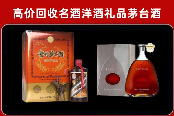 乃东区回收轩尼诗