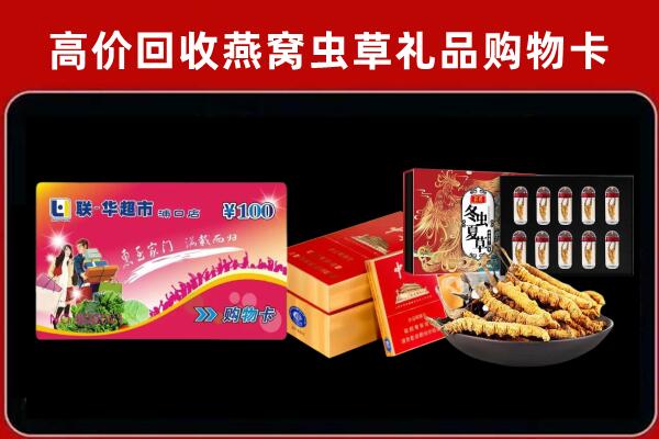 乃东区回收礼品卡